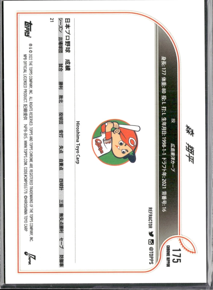 2022 Topps Chrome NPB #175 Shohei Mori Refractor RC - Image 2 of 2