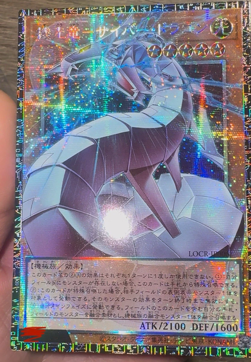 Cyber Dragon Yu-Gi-Oh! TCG Individual Trading Card Games in