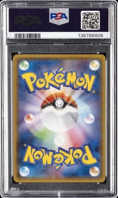 2019 POKEMON JAPANESE SUN & MOON MIRACLE TWINS FULL ART/MEWTWO