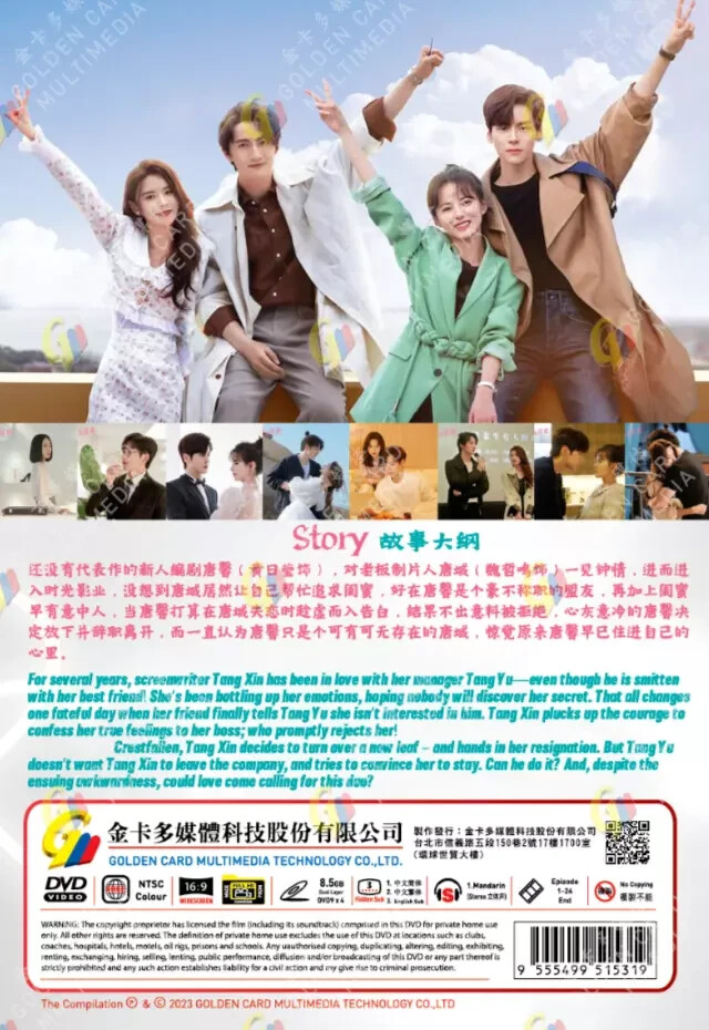 Chinese Drama DVD: I May Love You 对你不止是喜欢 Eps 1-24 End
