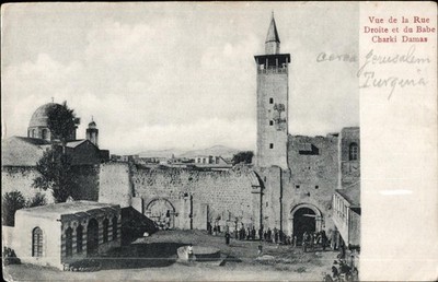 Vue de la Rue Droite et du Babe Charki Damas
