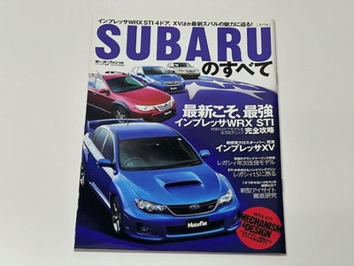 #ad 753 All about SUBARU Motor fan special issue From Japan $60.02
