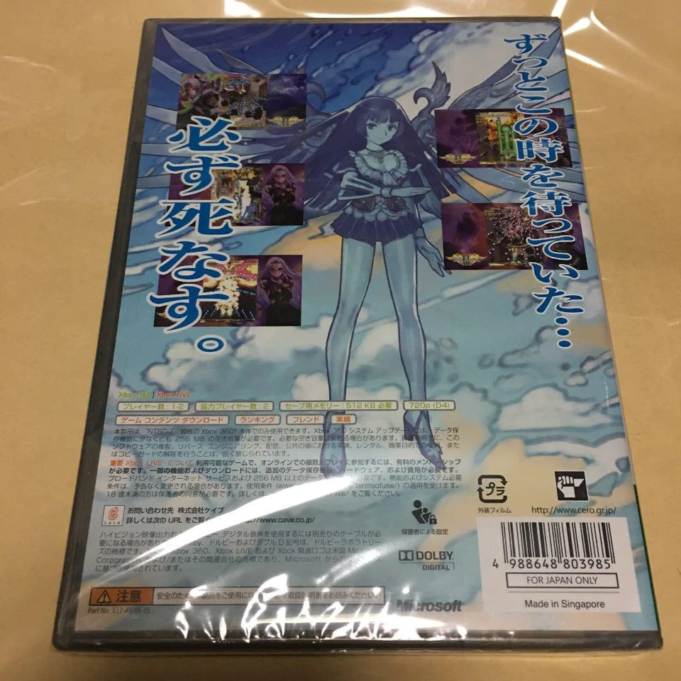 Xbox 360 Espgaluda II Black Label Arcade Shoot Em Up Limited Edition Japan - Image 2 of 2