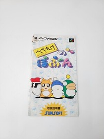*booklet only* Hebereke no Popun Super Famicom SFC SNES Japan *only booklet*