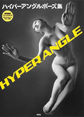 How to Draw Hyper Angle Pose Collection Book Illustration Art Manga Anime Japan