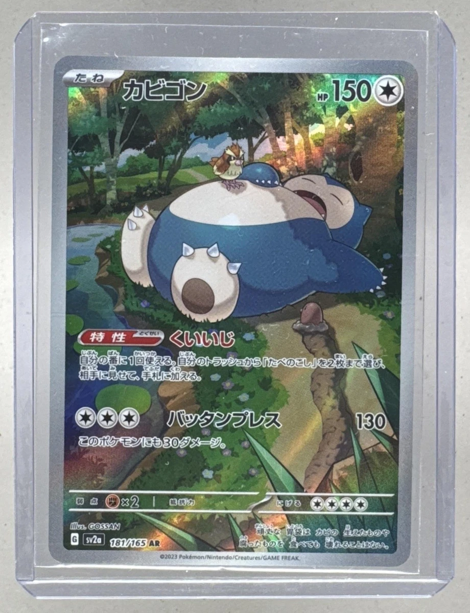 Snorlax 181/165 Sv2a: Pokemon Card 151 for sale | eBay