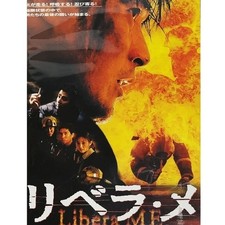 Libera Me VHS Yang Yunho Choi MSoo Cha Seung W7c