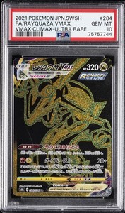 Rayquaza VMAX 284/184 VMAX Climax Japanese Secret Rare