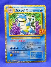 Pokemon Card 2021 S8a Blastoise 003/025 Holo 25th Anniversary Promo Japanese