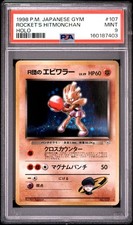 1998 POKEMON JAPANESE GYM #107 ROCKET'S HITMONCHAN-HOLO PSA 9