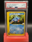 2001 POKEMON JAPANESE VS 1ST EDITION #048 CLAIR'S GYARADOS PSA 10