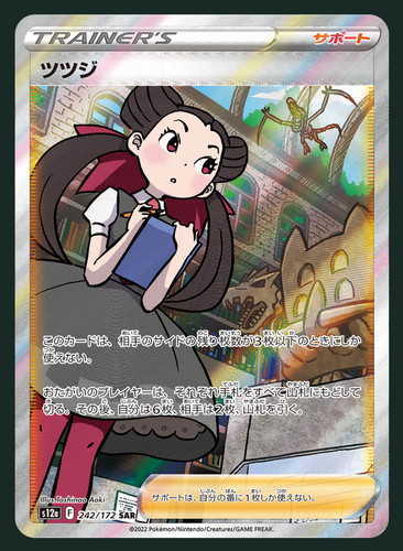 Pokemon cards Roxanne 242/172 SAR s12a VSTAR UNIVERSE Alt art Mint Japanese