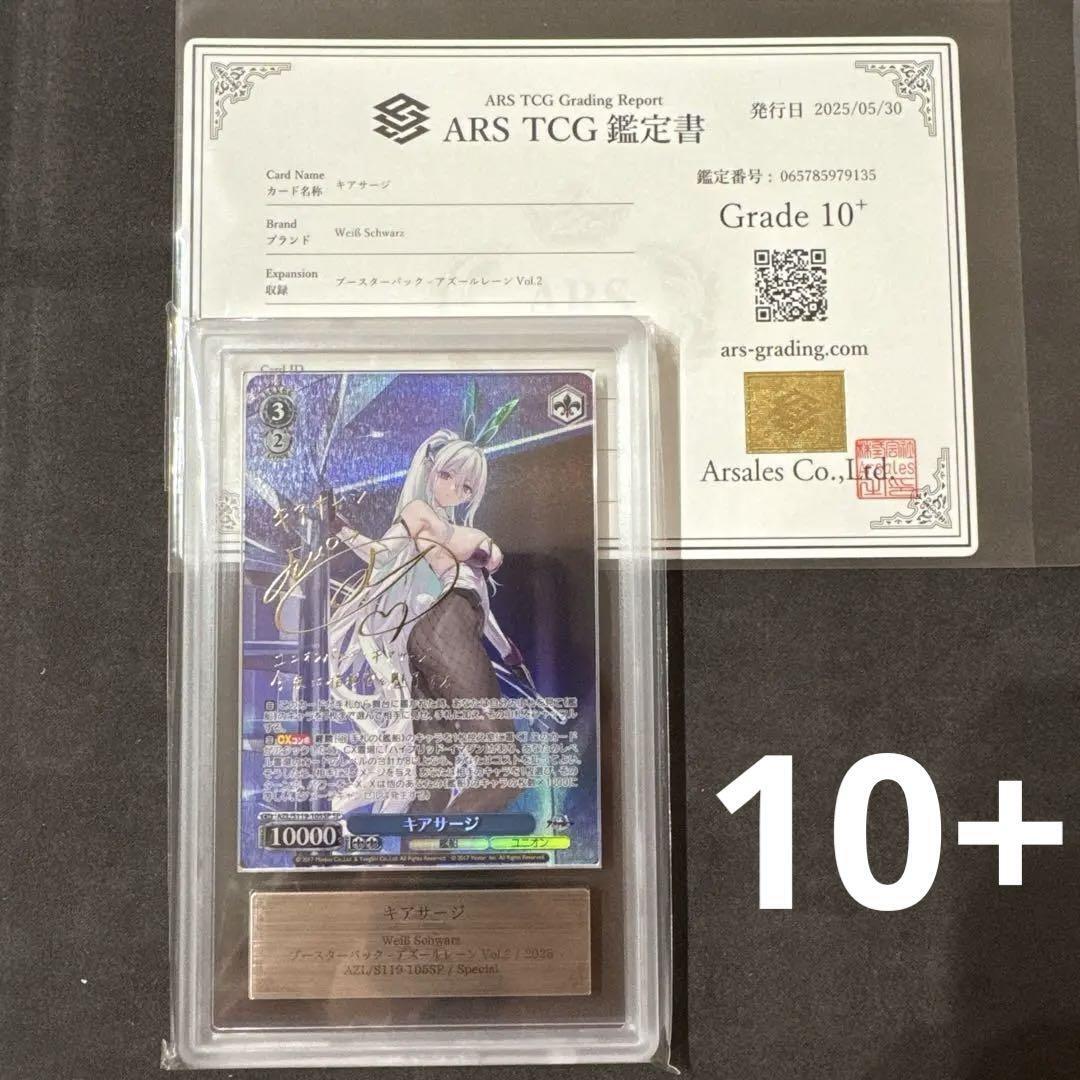 PSA 10 Weiss Schwarz 航空母艦　信濃　SEC+ PSA 10 Weiss Schwarz Angel KOF SP Signed Gold Signature KF