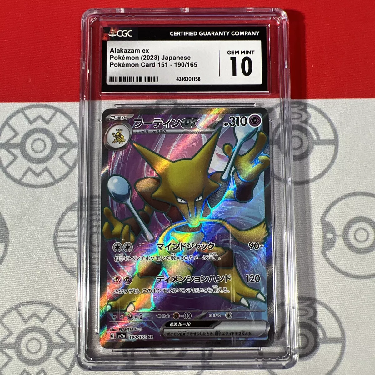 Pokemon Card 151 Alakazam ex SR 190/165 sv2a SR Japanese