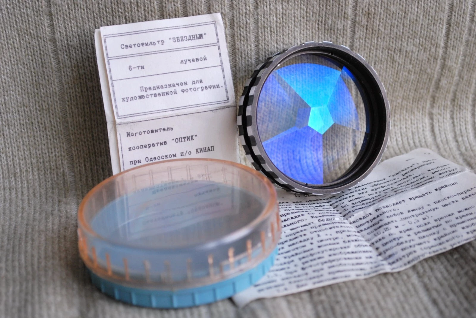 Supper M52x0.75 52mm Multiple Image lens Multivision Effect Prismatic Filter