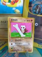Pokemon Card Card Tragosso Cubone Vending Corocoro 1998 Promo Wotc Japanese NM-