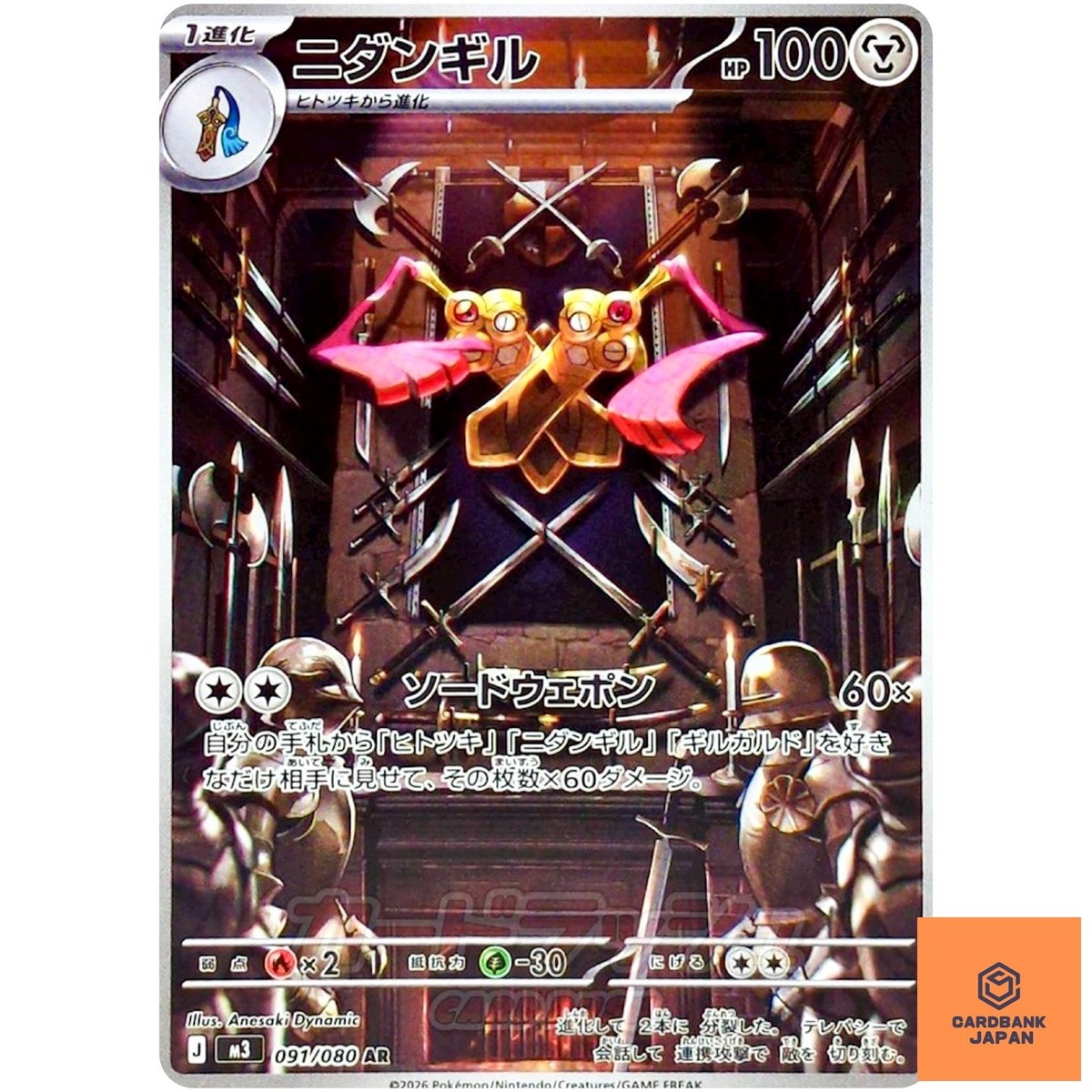 PSA10 ニダンギル AR 091/080 Doublade M3 Doublade AR 091/080 M3 Nihil Zero - Pokemon Card Japanese MEGA NM