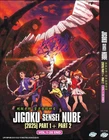 Anime DVD Hell Teacher: Jigoku Sensei Nube Part 1 & 2: VOL.1 - 26 End Box Set