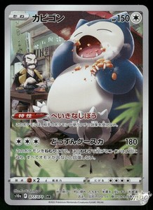 Japanese Snorlax Card | eBay