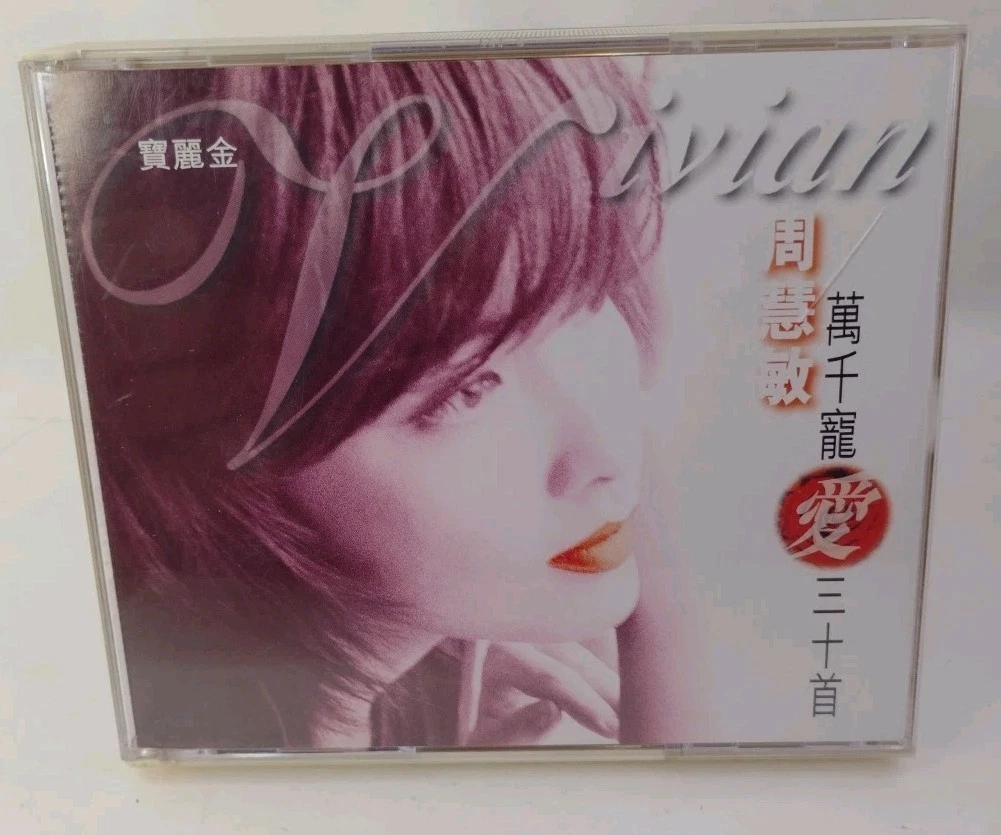 Music CDs Vivian Chow for sale | eBay