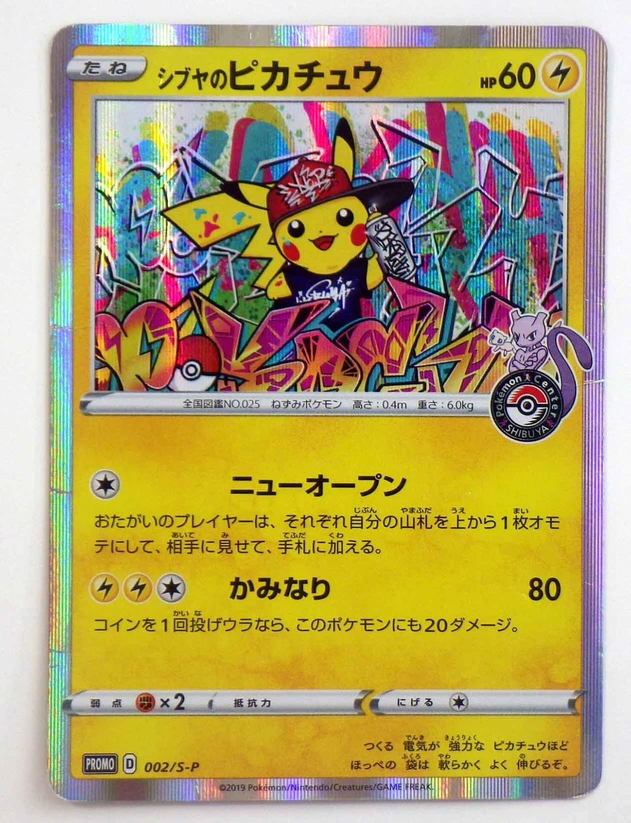 S-P: Sword & Shield Promos Pokémon TCG Cards for sale | eBay