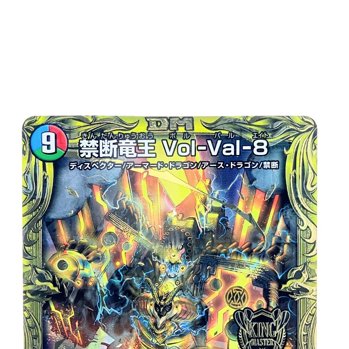 禁断竜王vol-val-8、20thB、volval8 Duel Masters Forbidden Dragon King Vol-Val-8 Rp19Kgm2B/20