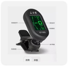 Erhu tuner, high sensitivity tuner, erhu tuner, erhu tuning