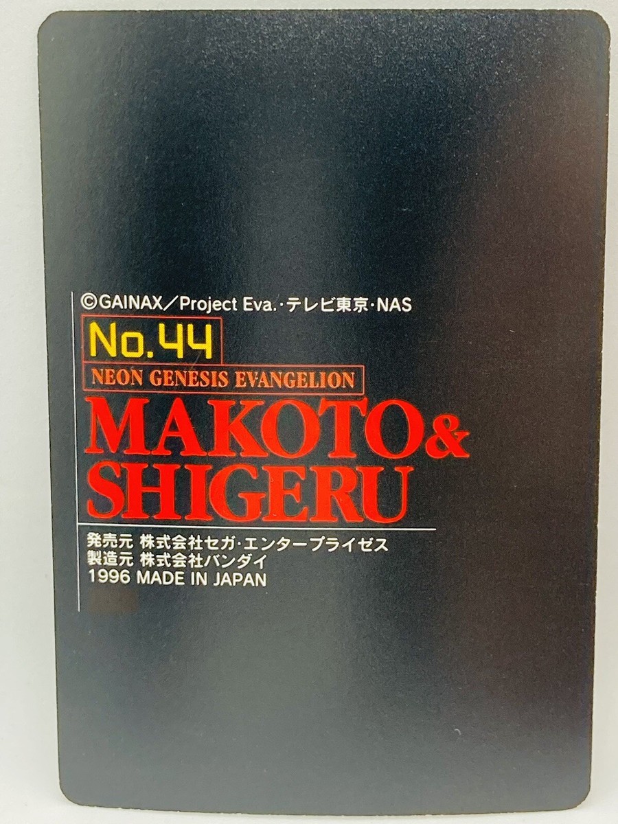 Neon Genesis Evangelion Makoto & Shigeru Trading Card No.44 1997