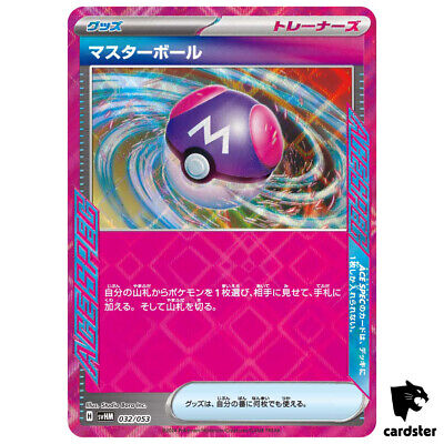 Master Ball SVHM 032/053 Future Miraidon Starter Deck Master Ball SVHM 032/053 Future Miraidon Starter Deck