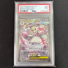 Mega Gardevoir ex 087/063 M1s: Mega Symphonia Holo (Japanese) for