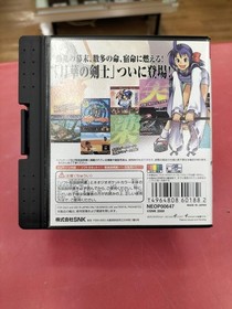 Neo Geo Pocket Gekka no Kenshi Model Bakumatsu Roman Special Edition Gekka no Ke