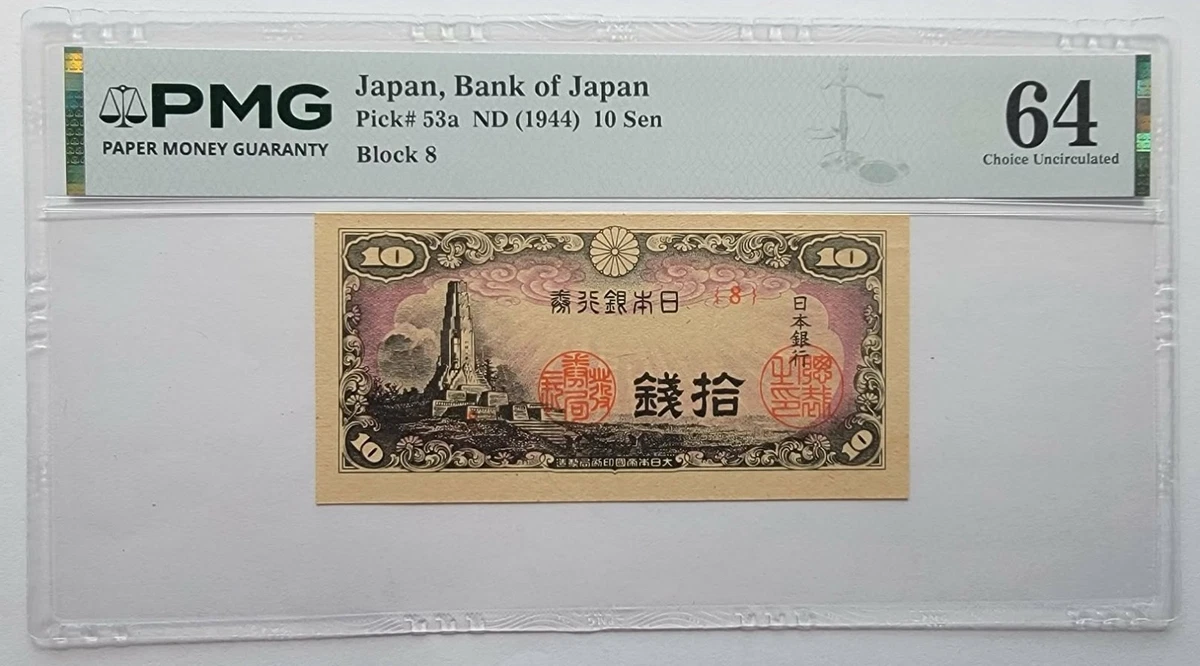 PMG Banknote Japanese Paper Money for sale | eBay