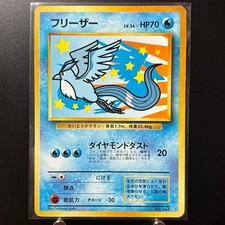 Articuno ANA 1999 Promo Old Back Japanese Pokemon Card Holo Rare Vintage