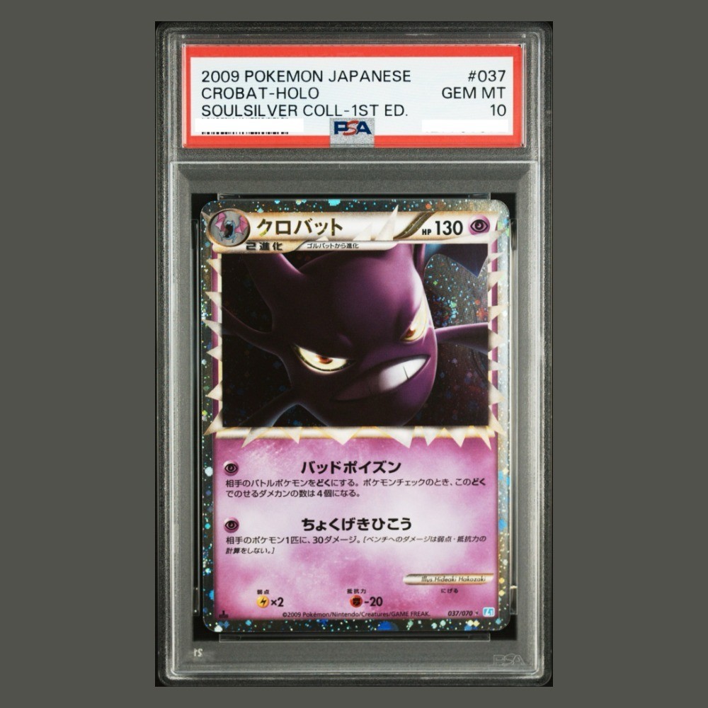 PSA 10 Pokemon Card Crobat 037/070 SoulSilver Collection 1st Edition Holo Japan