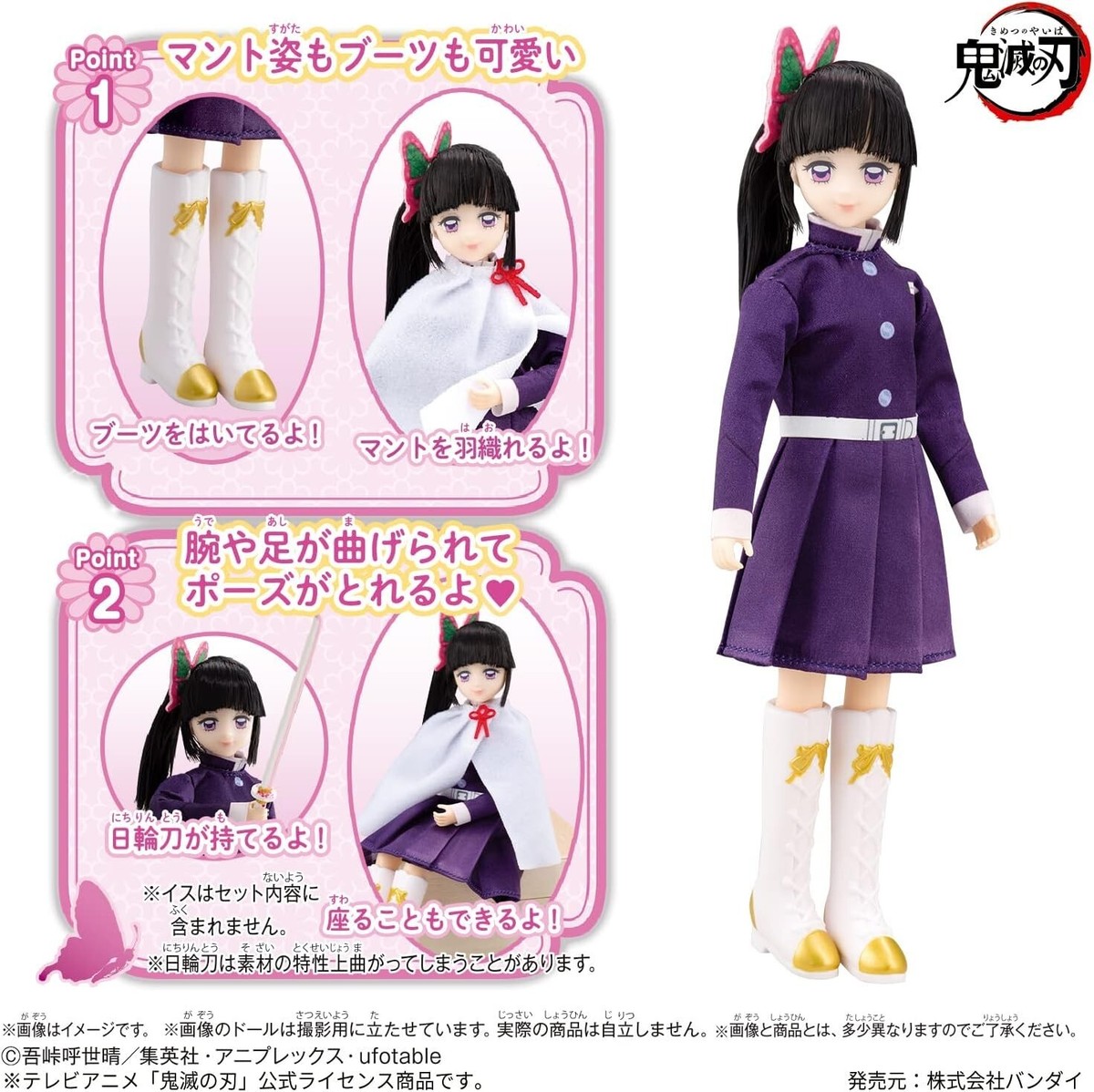Kimetsu no Yaiba Style Kanao Tsuyuri Fashion Doll Demon Slayer
