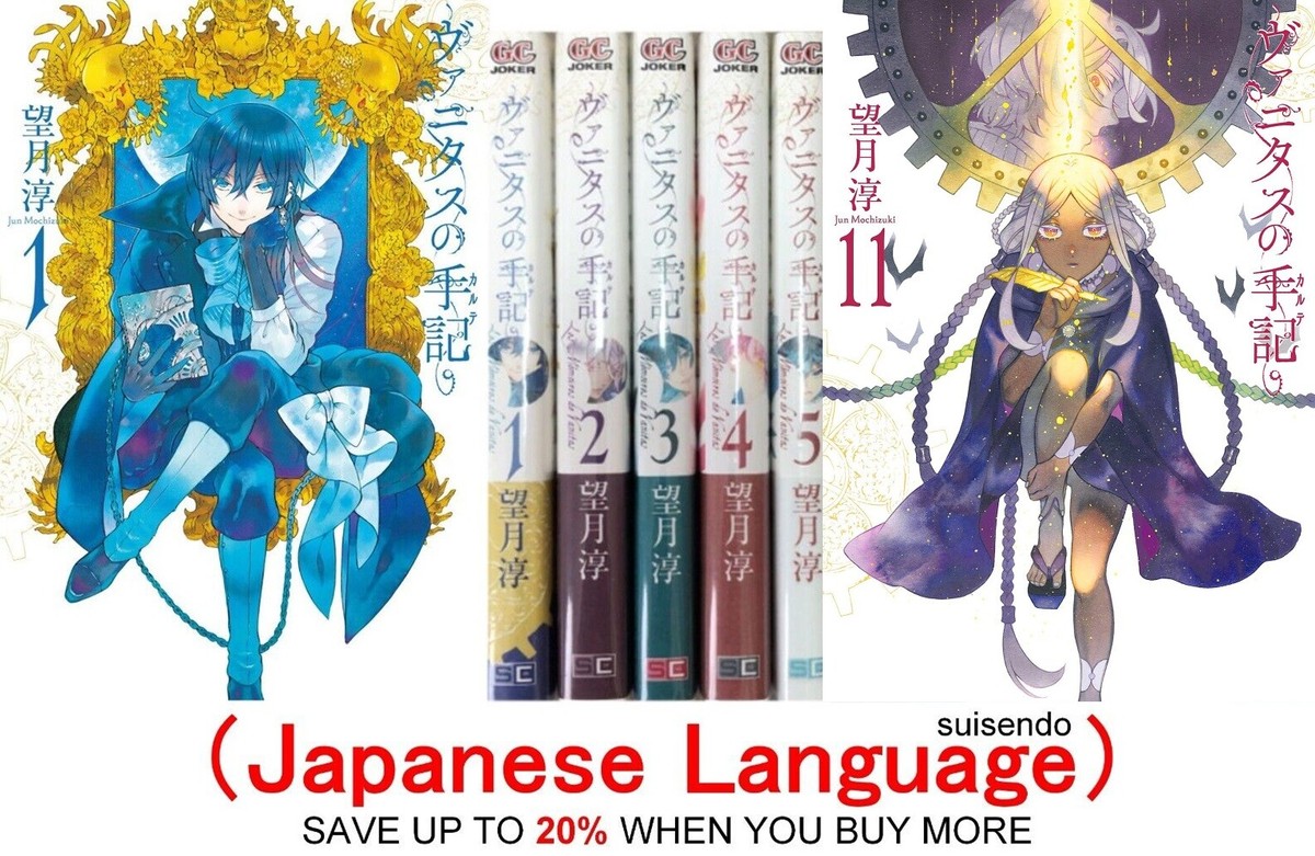 VANITAS KAMEI TORU 大型本 Vanitas no Carte The Case Study of Vanitas Vol.1-11 Japanese Manga