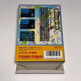 Famicom Meitantei Holmes  Kiri no London Satsujin Jiken Nintendo Boxed JAPAN