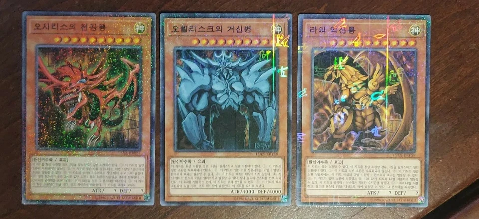 YuGiOh! - Egyptian God Card Set - Slifer + Obelisk + Ra - MILLENIUM RARE - MINT - Image 3 of 4