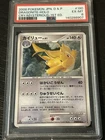 PSA 6 Dragonite Dp5: Cry from the Mysterious Holo (Japanese)