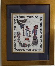 AMOS AMIT (b. 1945) Framed Judaica Batik Art Jewish Artist LADY OF VALOR 13x9