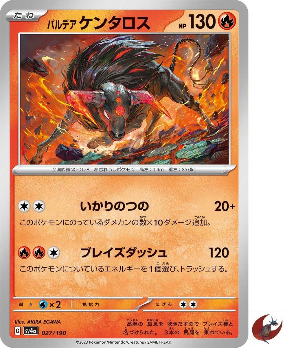 Pokemon card sv4a 027/190 COMMON Paldean Tauros Scarlet & Violet