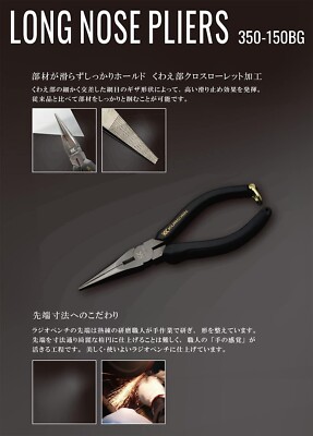 FUJIYA KUROKIN Standard Long Nose Pliers 150mm Made in Japan 350