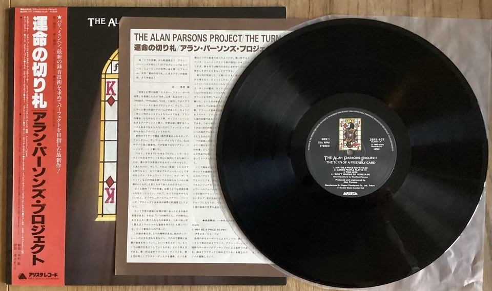 The Alan Parsons Project - The Turn Of A Friendly Card - LP 1980 Arista 25RS-107 - Photo 3/4
