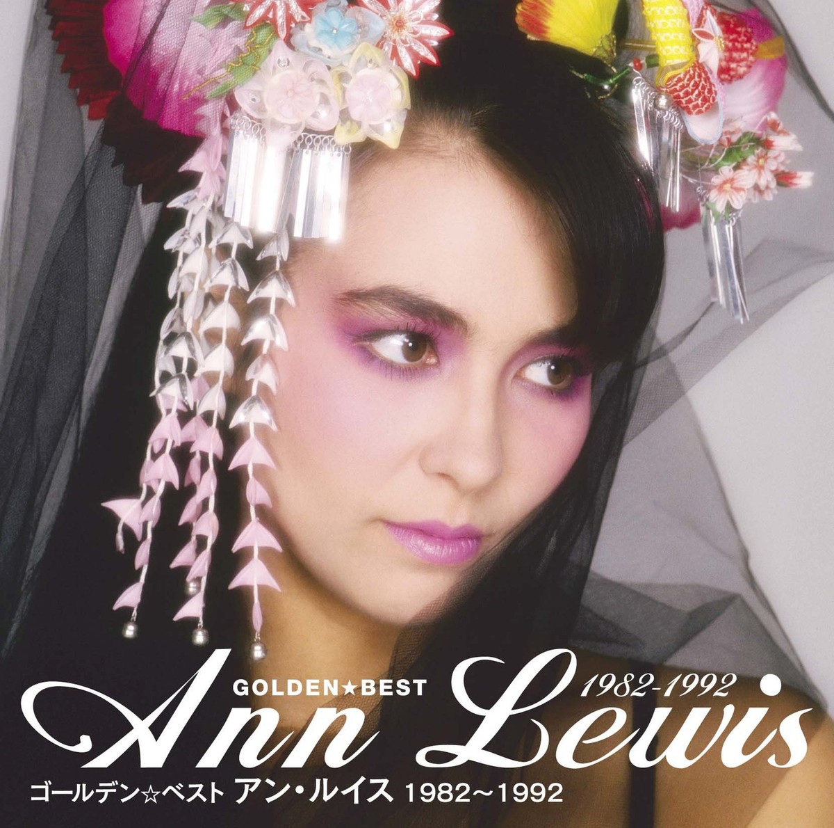 Ann Lewis - Golden☆Best Anne Lewis 1982-1992 [CD] | eBay