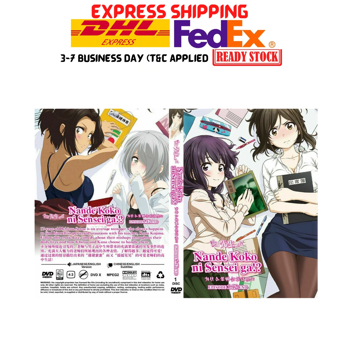 Anime Dvd Uncensored Nande Koko ni Sensei ga! Vol. 1-12 + Ova English +  GIFT | eBay