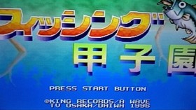 Ss Sega Saturn Fishing Koshien Retro Game Software