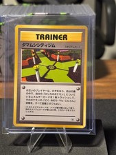 Celadon City Gym Gym Heroes Deck Pokemon Japanese Near Mint