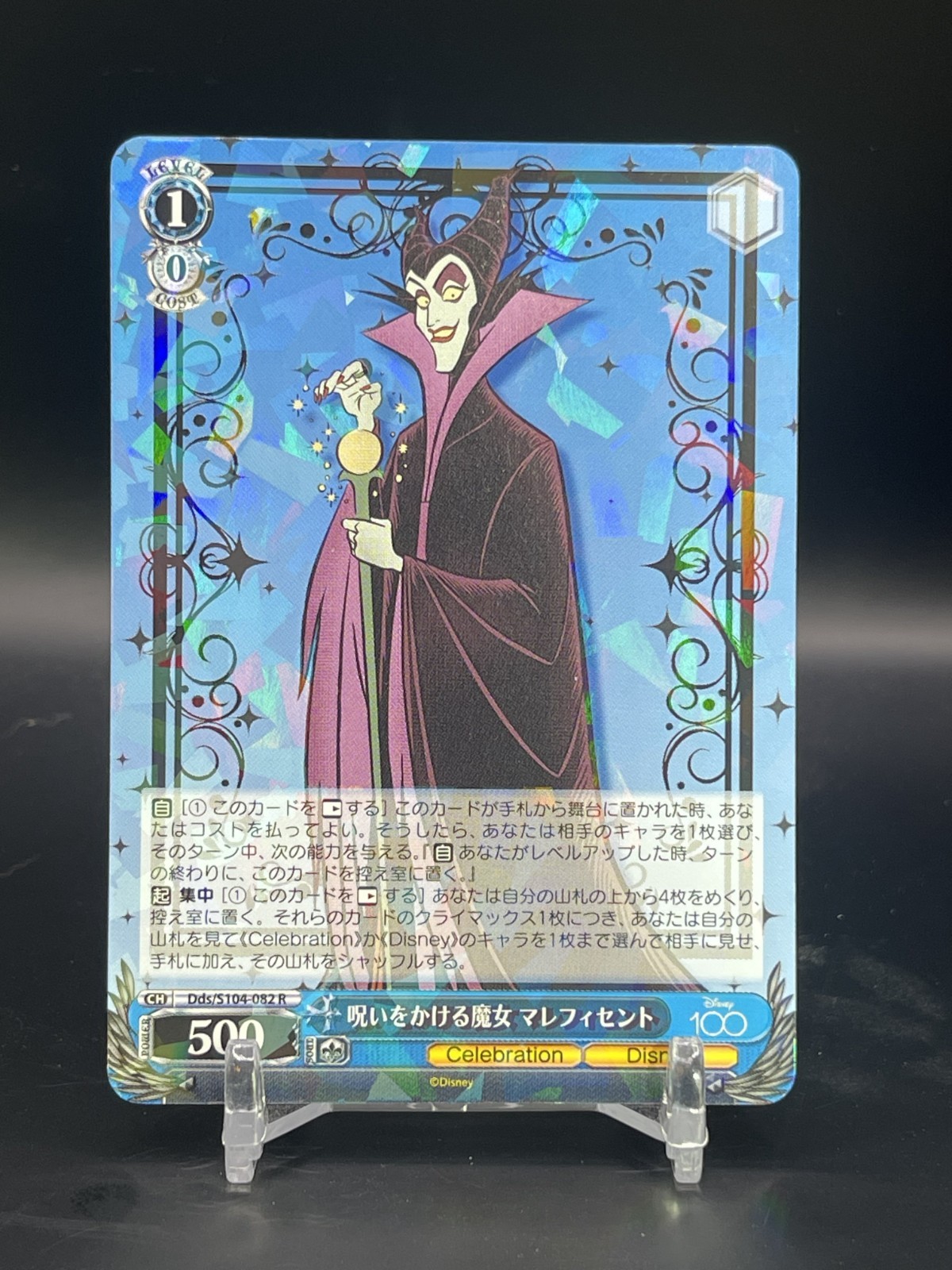 2023 Weiss Schwarz Jp Disney 100 Maleficent Dds/S104-082 (R) Rare