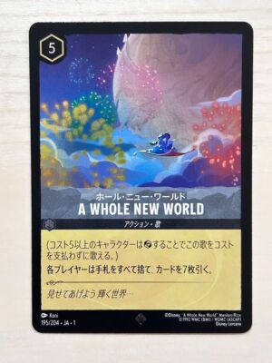 その他 PSA10A Whole New World Foil A Whole New World [Foil] #195 Prices | Lorcana First Chapter