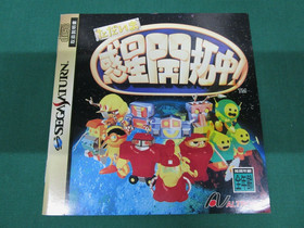 Sega Saturn Tadaima Wakusei Kaitakuchu. spine, character list, etc. JAPAN. 15538
